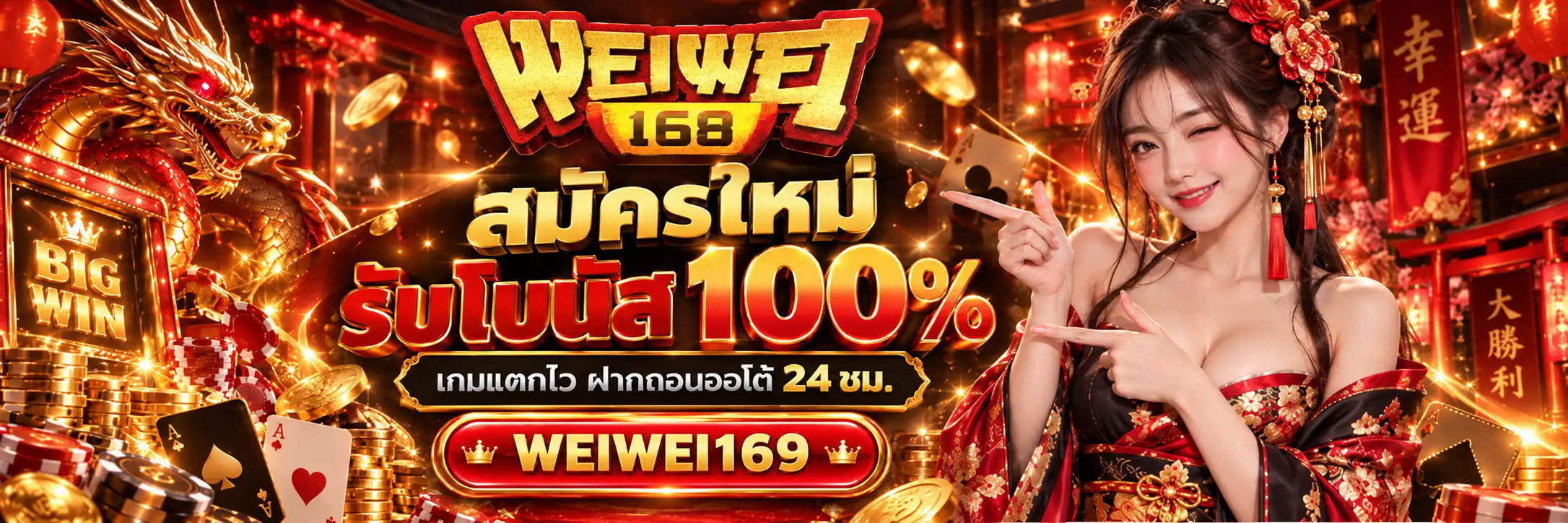 WEIWEI168-BANNER (2)